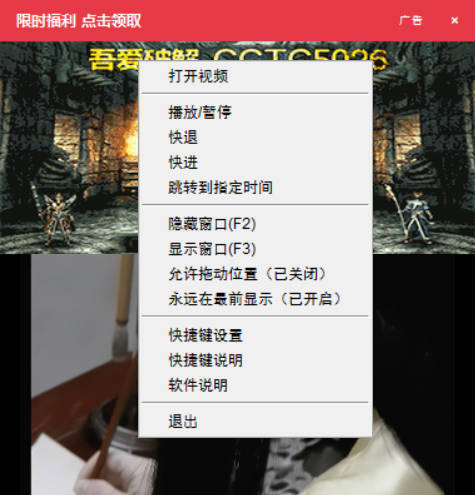 墨鱼V3.2 视频伪装广告弹窗的播放器-鸿雁学习网