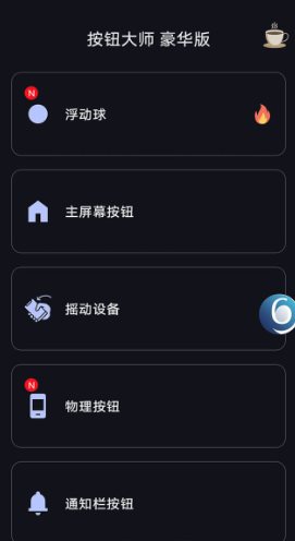 按钮大师 Button Master pro v5.0专业版-鸿雁学习网
