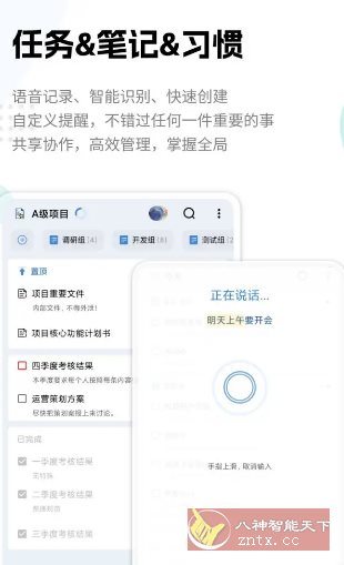 一木清单 v2.3.9高级版-鸿雁学习网