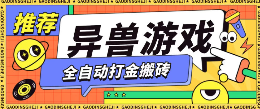 最新0撸搬砖项目，单机月收益150+，可无限薅羊毛矩阵操作【揭秘】-鸿雁学习网