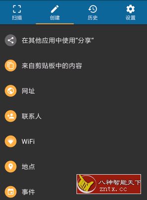 QRbot Pro QR码扫描仪v3.3.5高级版-鸿雁学习网