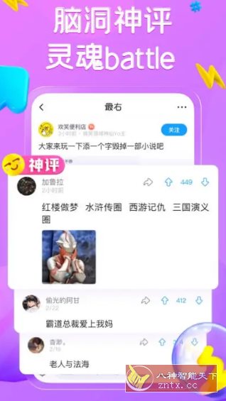 最右 v7.1.9 纯净版-鸿雁学习网