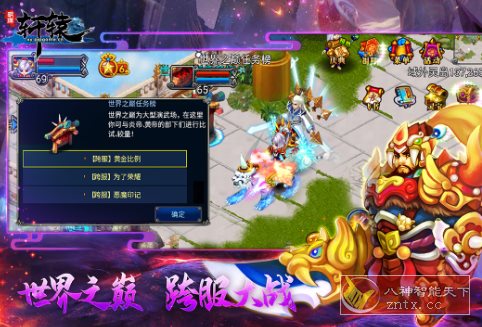 明珠轩辕v6.1.1清爽版★塞班java游戏移植大型华夏神话战争经典之作-鸿雁学习网