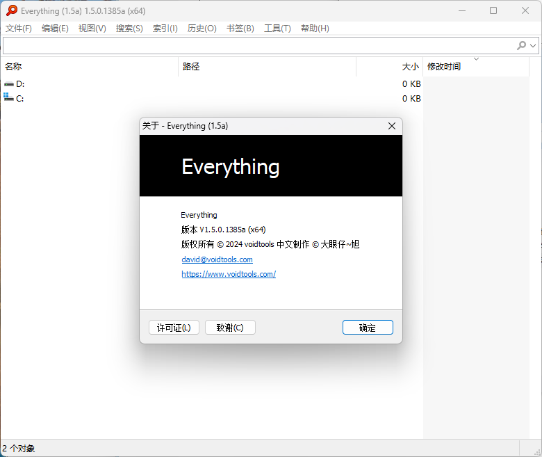 Everything v1.4.1.1029单文件版-鸿雁学习网