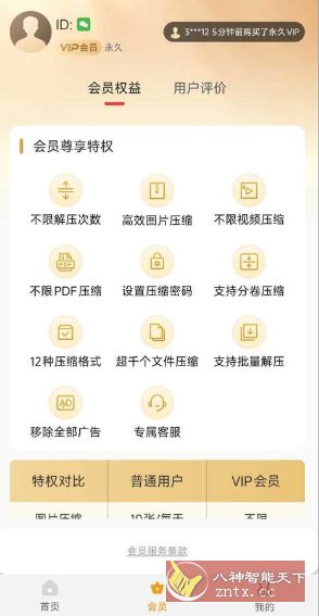 万能解压缩专家 V11.6.82高级版-鸿雁学习网