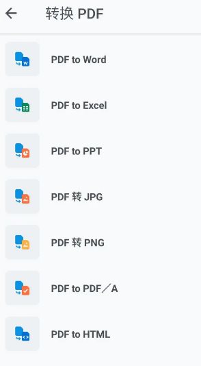 Xodo 佐道PDF阅读器 v10.13.0专业版-鸿雁学习网
