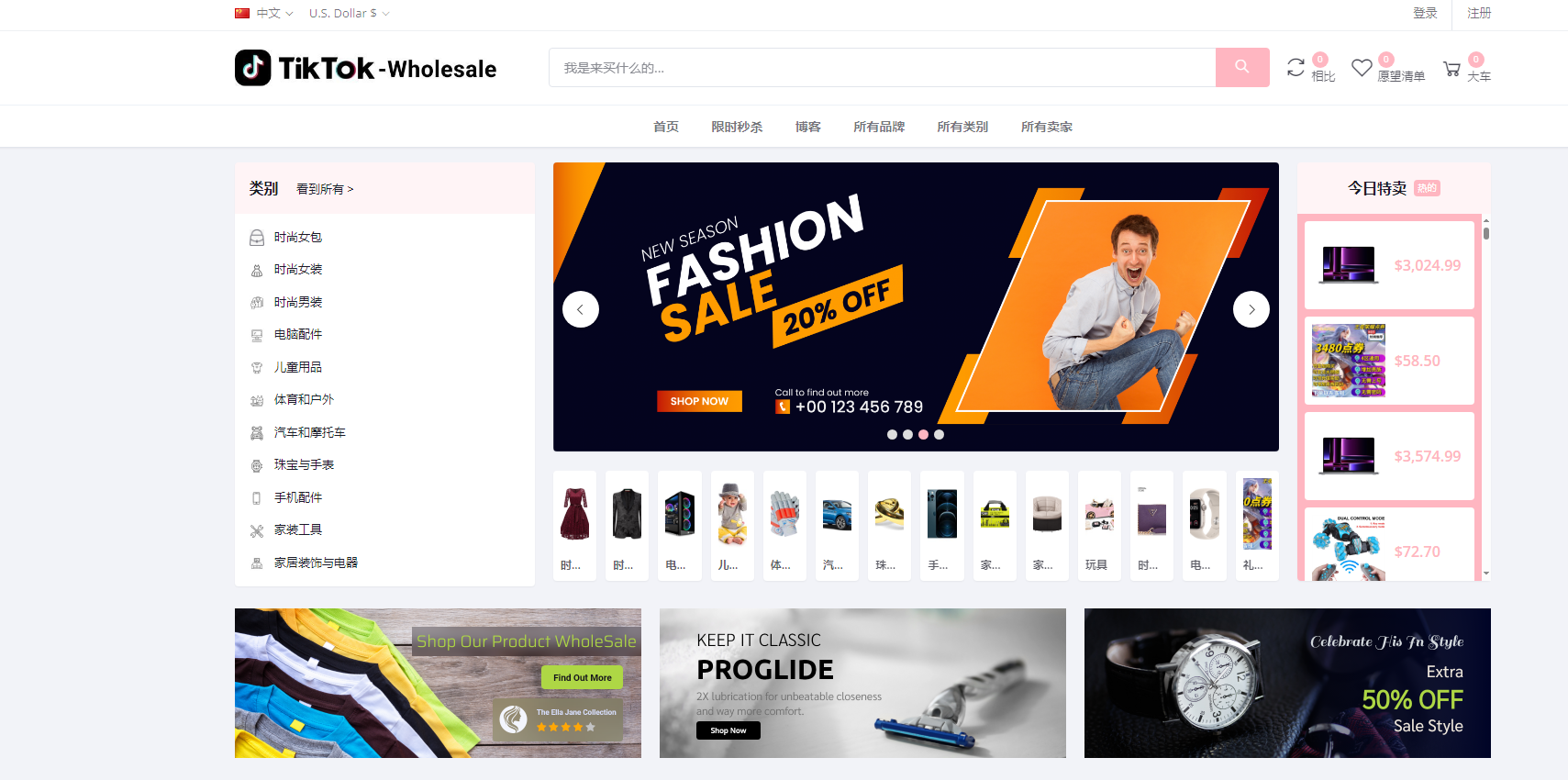 tiktok商城+落地页源码搭建教程-鸿雁学习网