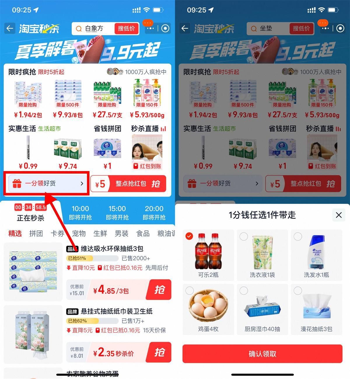 淘宝秒杀签到5天0.01亓撸实物-鸿雁学习网