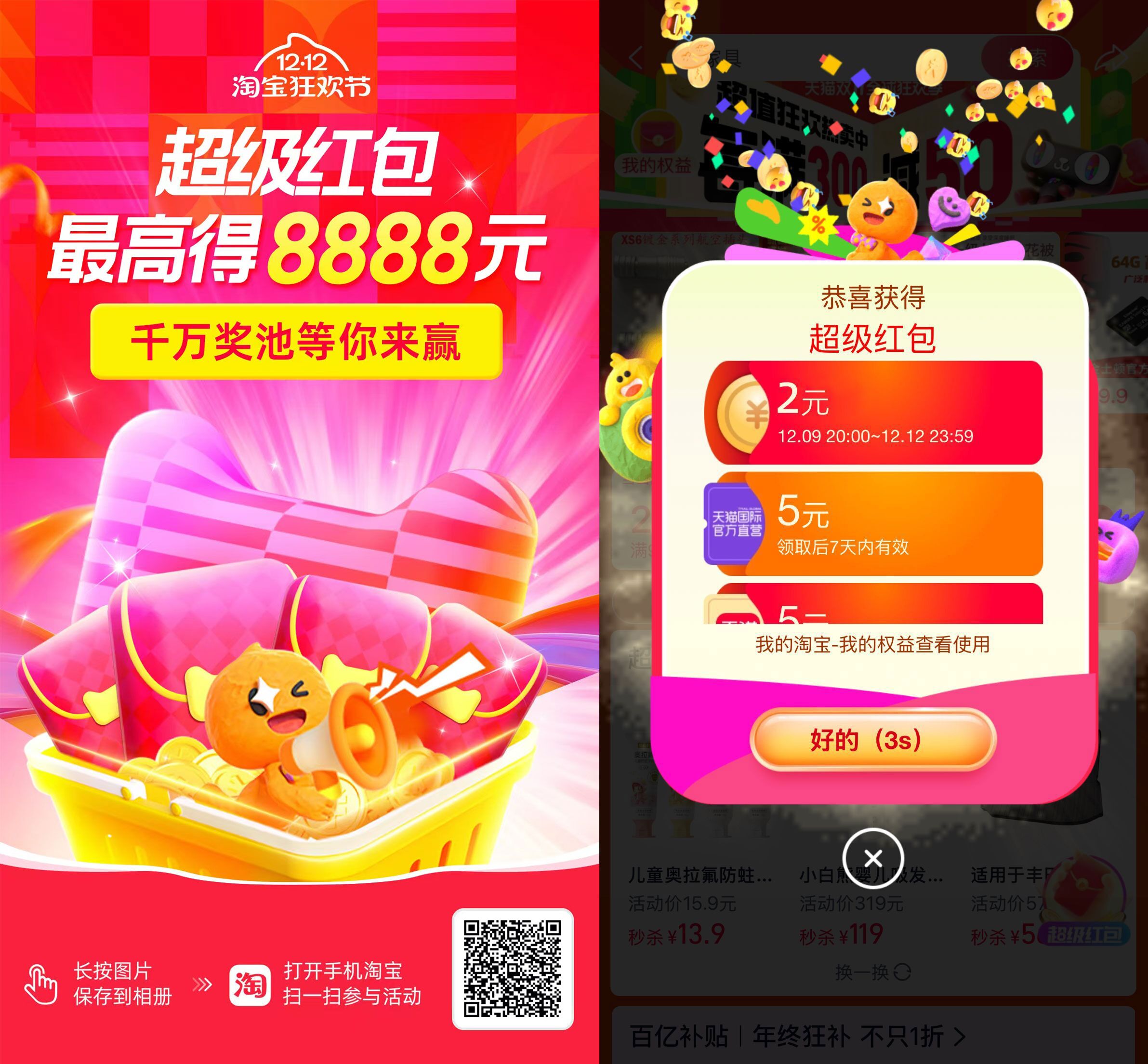 淘宝双12来袭！每天免费抽随机红包！-鸿雁学习网