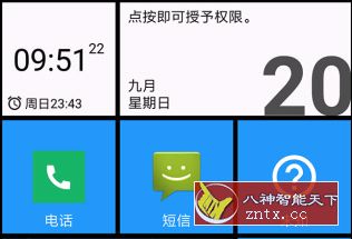 Windows 10启动器 Square Home3 Pro v3.3.12 高级版-鸿雁学习网