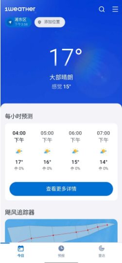 1Weather 一个天气v11.9.5高级版-鸿雁学习网