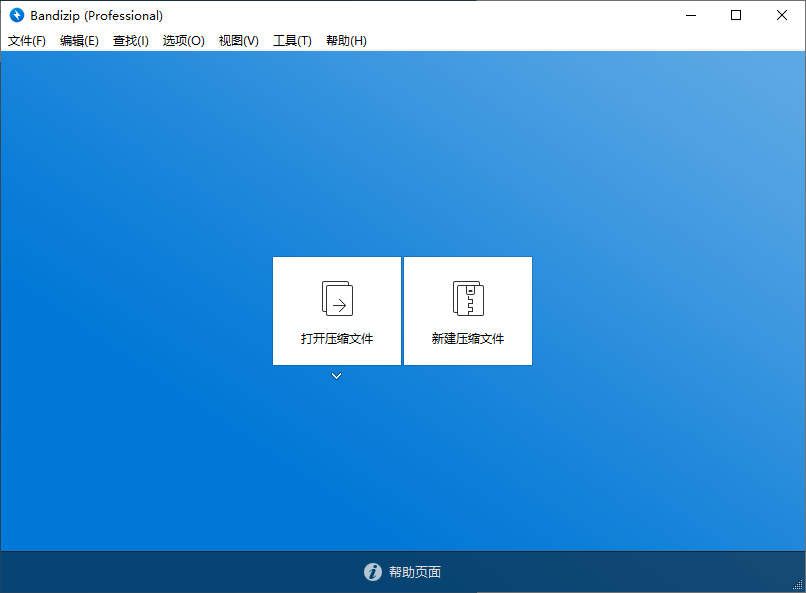 Bandizip v7.40 正式专业版-鸿雁学习网
