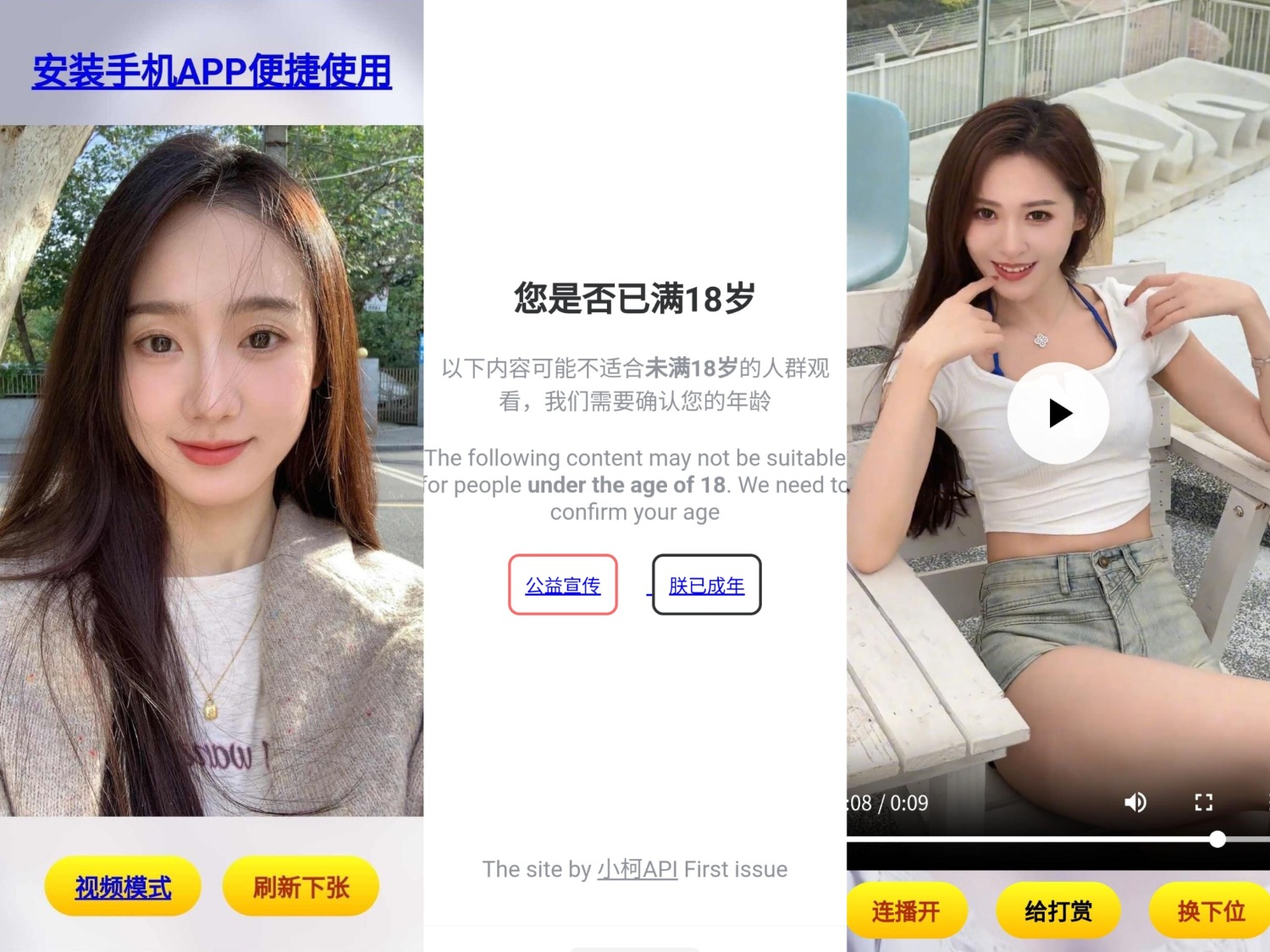 随机看小姐姐源码-鸿雁学习网