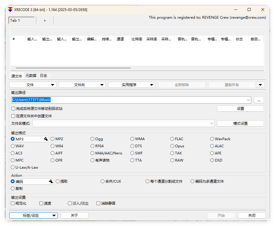 XRecode 3音视频转换v1.173绿色版-鸿雁学习网