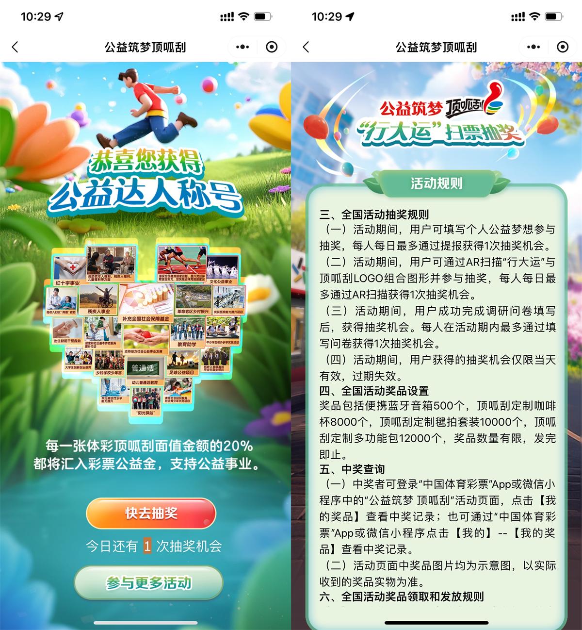 体育筑梦公益提交梦想抽实物-鸿雁学习网