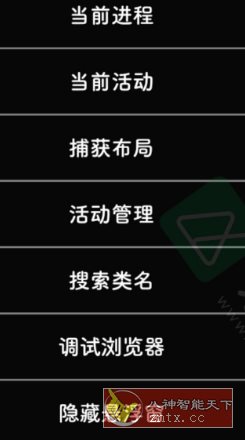 Layout Inspect 布局定位模块v1.1.0 Patch1-鸿雁学习网