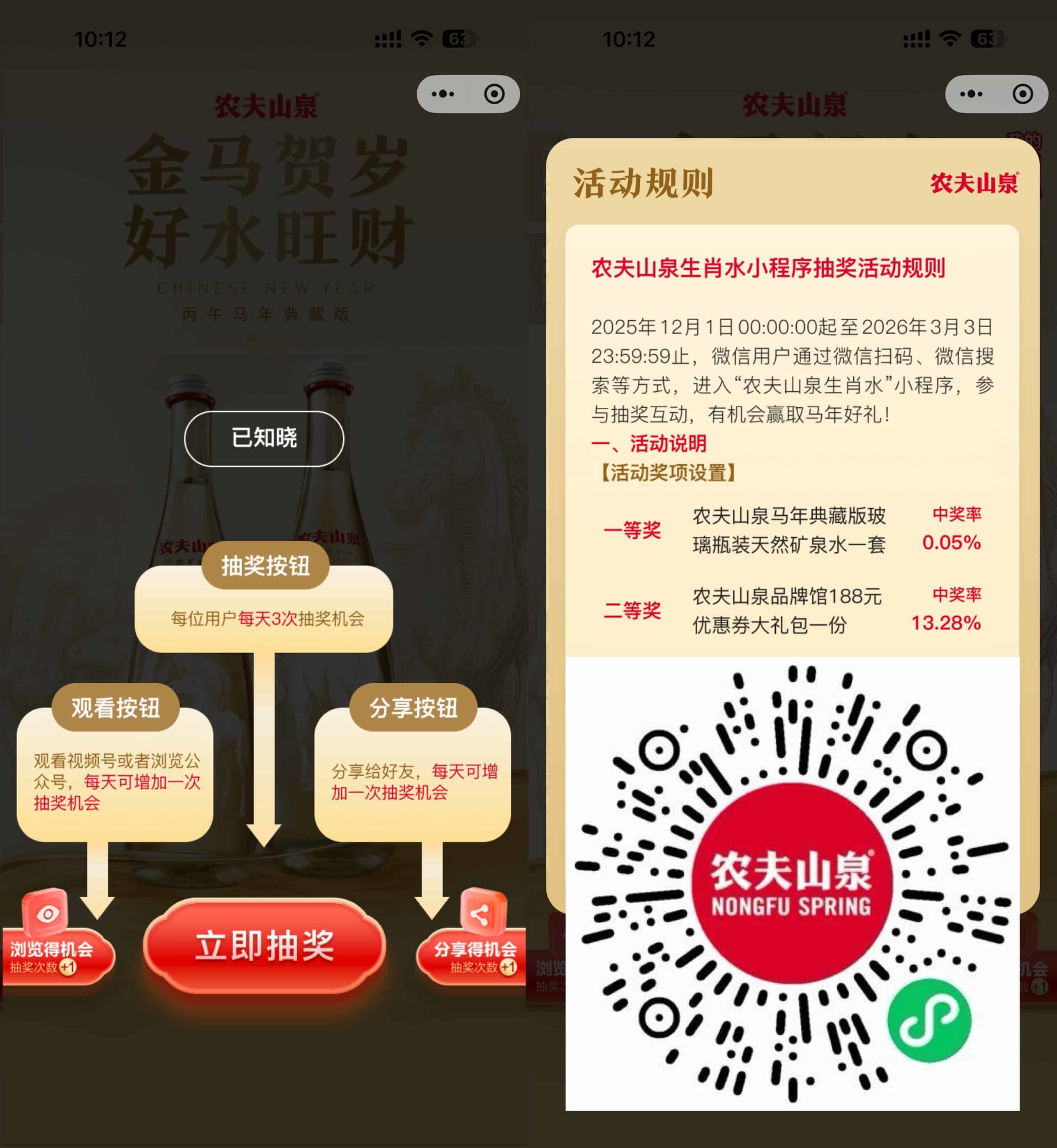 农夫山泉抽生肖玻璃瓶矿泉水-鸿雁学习网