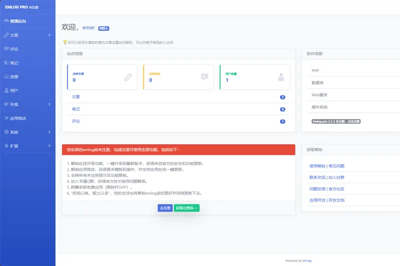 emlog(php开源博客建站系统) emlog(php开源博客建站系统)