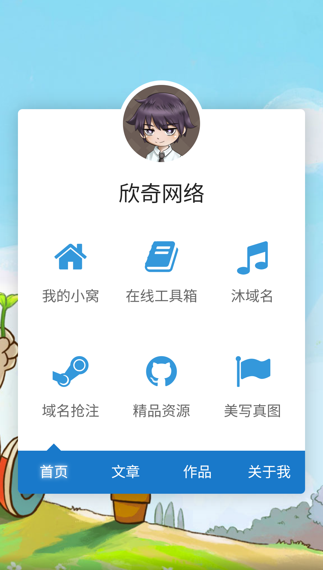 渐淡背景导航页源码-鸿雁学习网