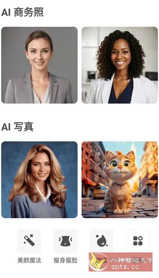 AirBrush Ai智能修图照片编辑 v7.16.1高级版-鸿雁学习网
