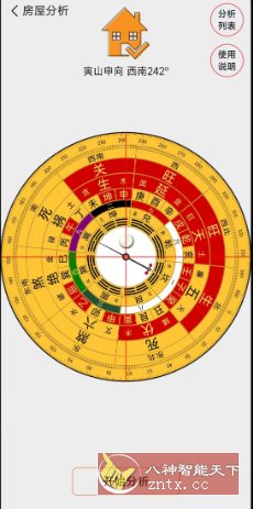 精密罗盘指南针3.0.8高级版-鸿雁学习网