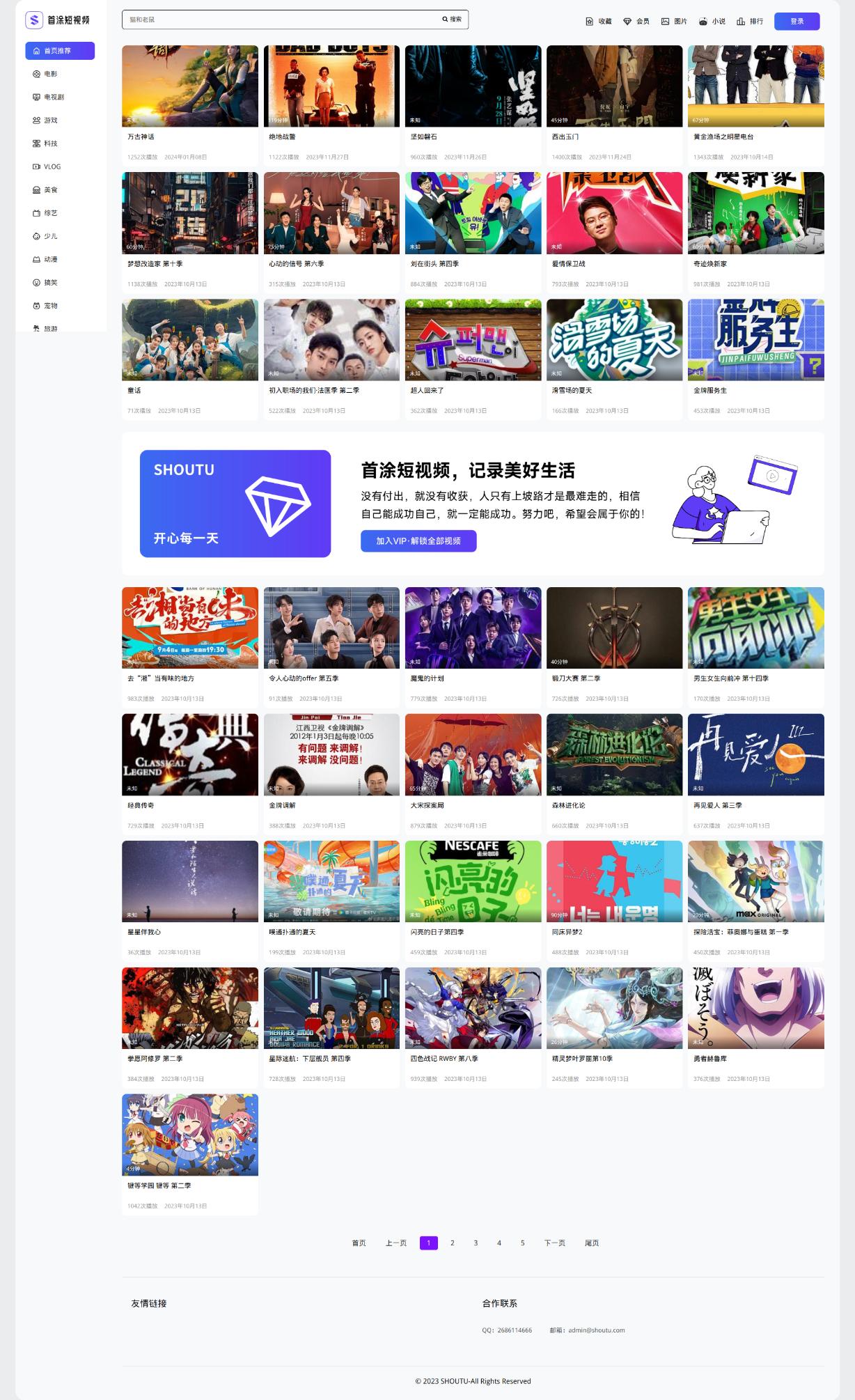 首途第三十三套清新简约卡片风格蓝紫渐变色短视频模板 | 苹果CMSV10主题-鸿雁学习网