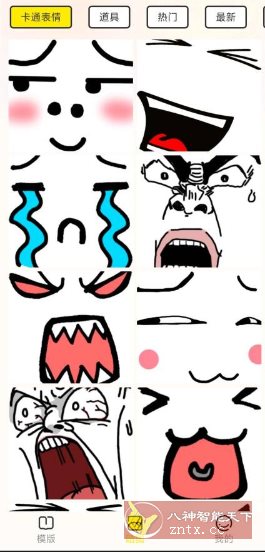 暴走P图侠1.0.0清爽版-鸿雁学习网