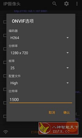 IP Camera Pro IP摄像头v29.0.6专业版 IP Camera Pro IP摄像头v29.0.6专业版