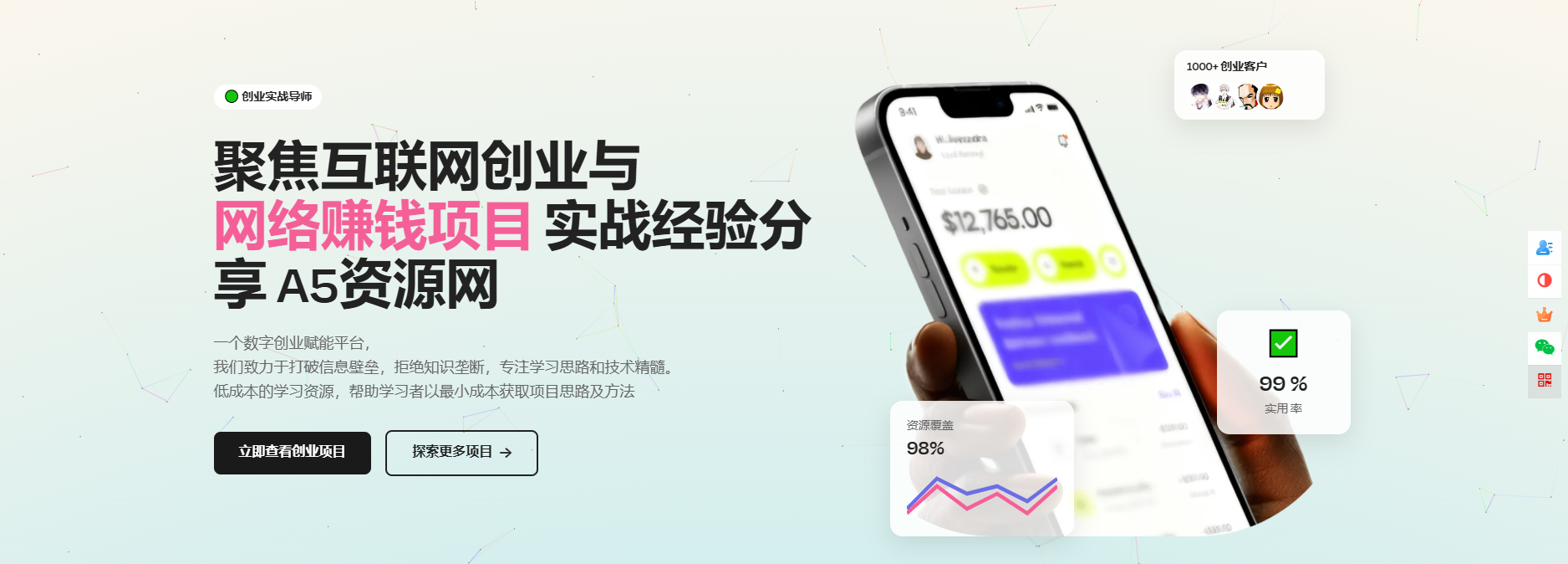 模板非常大气响应式互联网创业与网络赚钱项目创业公司网页HTML5模板-鸿雁学习网
