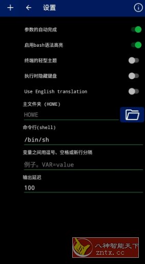 Qute防终端控制台 v4.12.2高级版-鸿雁学习网