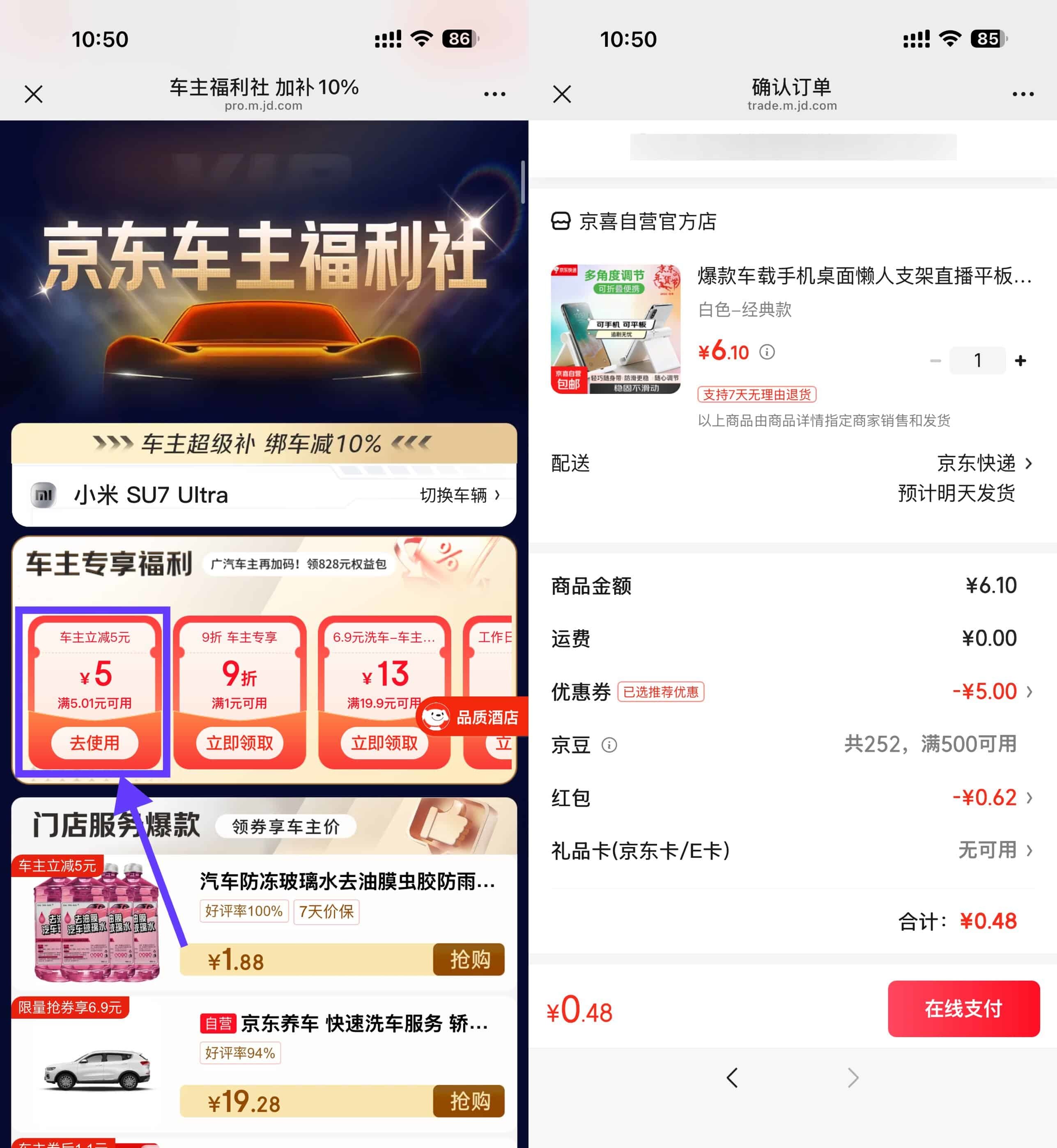 京东绑车0~1亓撸 桌面懒人支架-鸿雁学习网