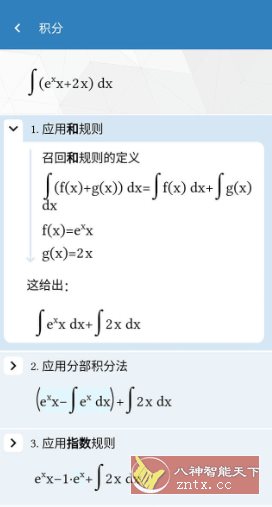 Maple计算器 v4.2.9高级版-鸿雁学习网