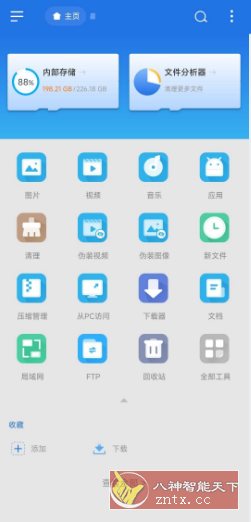 EX文件浏览器 v1.5.3 高级版-鸿雁学习网
