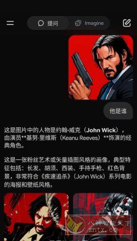 Grok 人工智能助理v1.0.87 高级版-鸿雁学习网