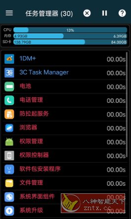 3C Task Manager Pro 3C任务管理器v3.9.4 专业版-鸿雁学习网