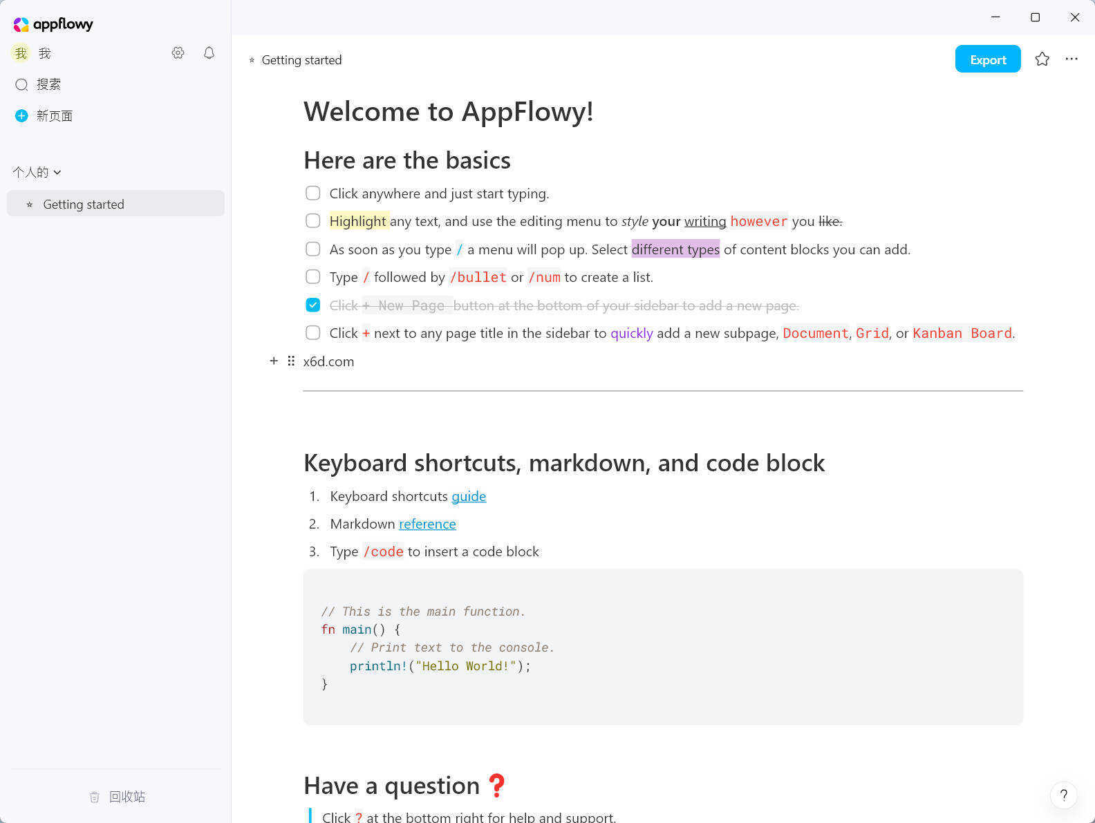 本地笔记AppFlowy v0.11.3绿色版-鸿雁学习网