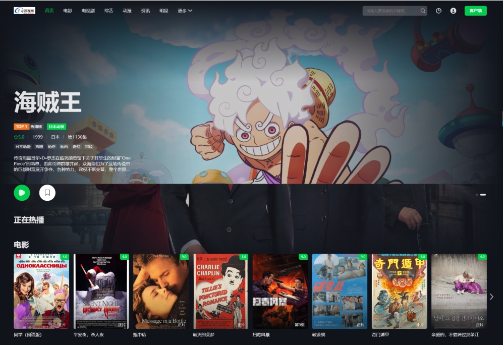 首涂第45套模板 苹果cmsv10仿爱奇艺模板 视频模板制作软件免费-鸿雁学习网