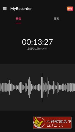MyRecorder 我的录音机v1.02.23.0917高级版-鸿雁学习网