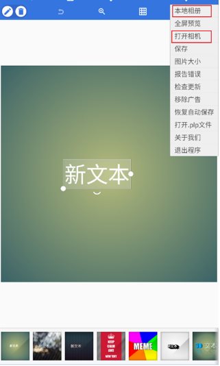 PixelLab 图片文字制作v2.1.9汉化版-鸿雁学习网