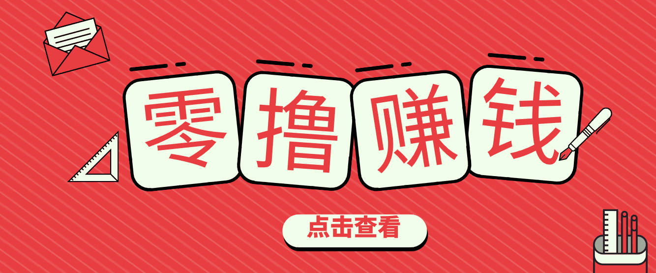 一个很香的副业下了班就能做，零成本零门槛每天1-2小时就能稳定收入50+-鸿雁学习网