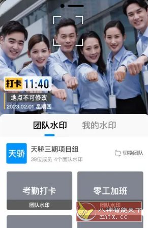 今日水印相机国际版v4.1.08.0高级版-鸿雁学习网