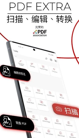 MobiPDF PDF扫描编辑OCR识别v11.13.270350高级版-鸿雁学习网