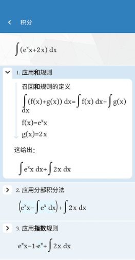 Maple计算器 v4.3.1高级版-鸿雁学习网