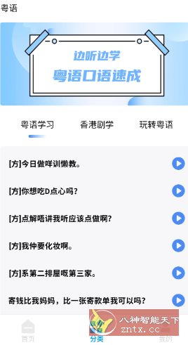 音频剪辑22.2.55高级版-鸿雁学习网