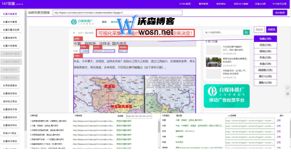 火车头采集器是干什么用的？火车头采集的教程-鸿雁学习网