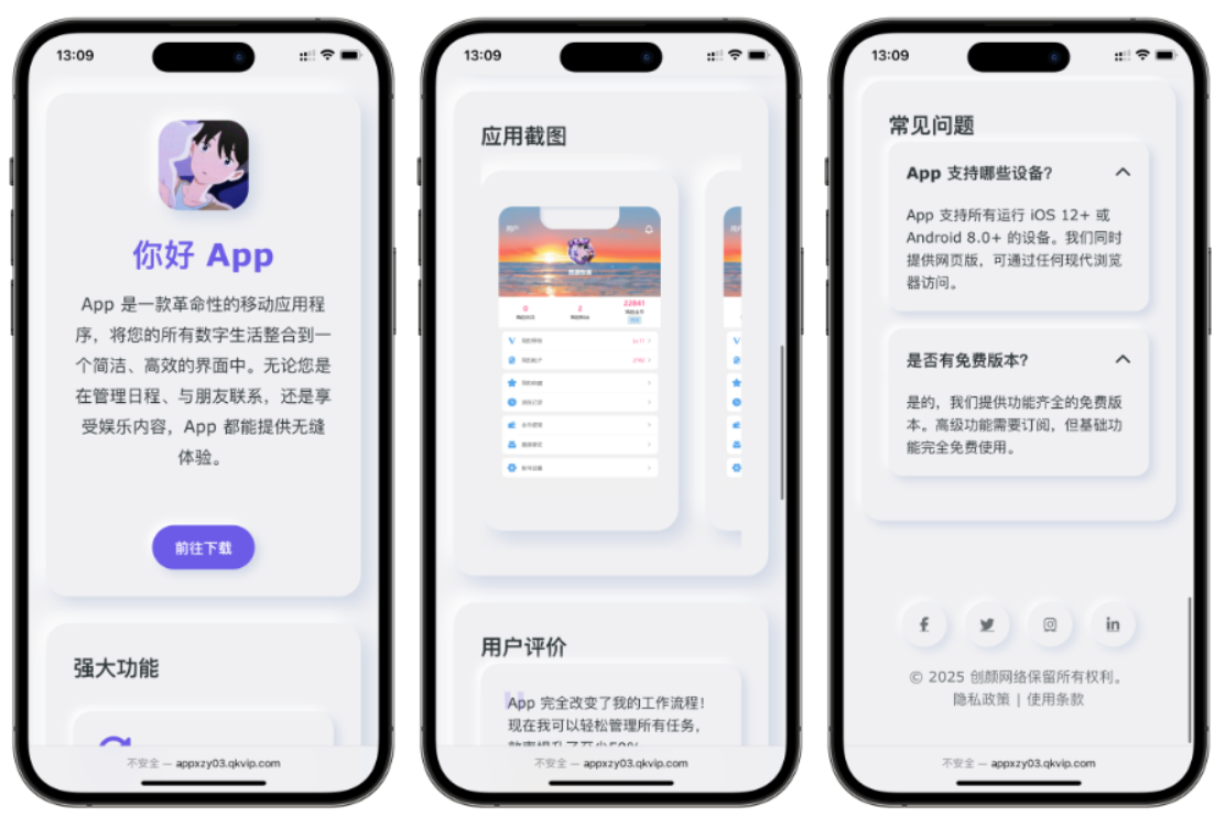 简约漂亮的APP下载页源码 前端采用HTML+CSS拟态风格-鸿雁学习网