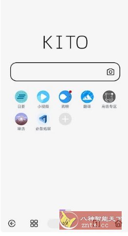 可拓浏览器 v7.9.5.1-鸿雁学习网