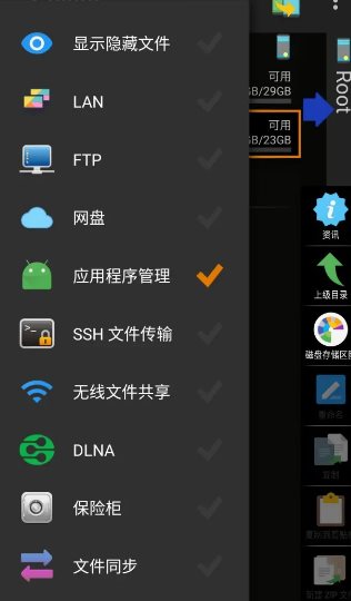 X-plore文件管理器 v4.47.23捐赠版-鸿雁学习网