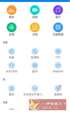 RS文件管理器 v2.2.2.3高级版-鸿雁学习网