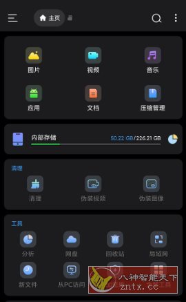 Super文件管理器v1.5.0 专业版-鸿雁学习网